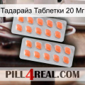 Тадарайз Таблетки 20 Мг 27